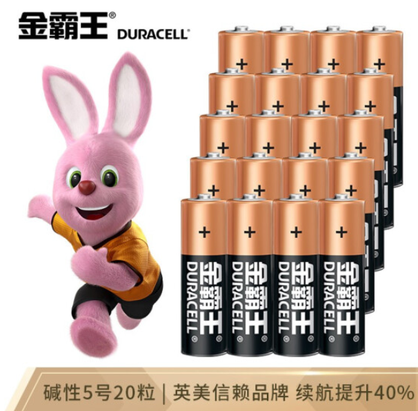 DURACELL 金霸王 5号/7号 碱性干电池 20粒装 37.9元包邮（需领券） 买手党-买手聚集的地方
