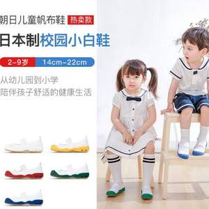 ASAHI 朝日 日本制 儿童鞋一脚蹬小白鞋