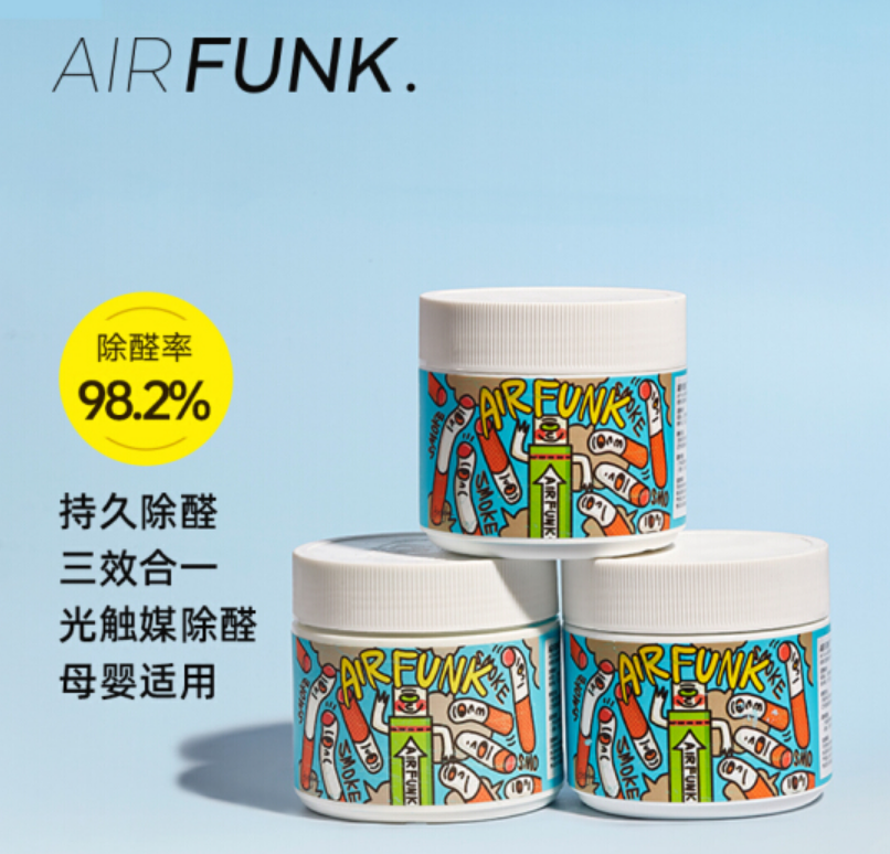 澳洲进口，Air Funk 天然空气净化剂 350g*3罐 （送甲醛检测盒*2） 128元包邮（折42.6元/罐） 买手党-买手聚集的地方