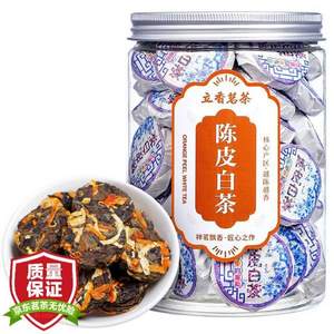 立香园 陈皮白茶 半斤约40饼