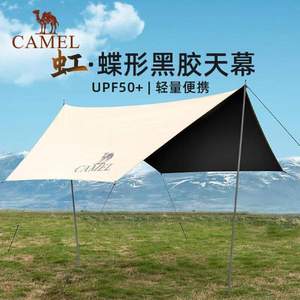 Plus会员，Camel 骆驼 虹·蝶型黑胶天幕帐篷300×292cm