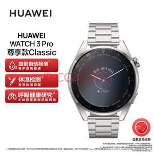 HUAWEI 华为 Watch GT3 Pro 运动智能手表 钛金表带尊享版 48mm