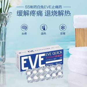 日本进口 EVE 白兔牌 快速止痛药 （蓝色版） 40粒