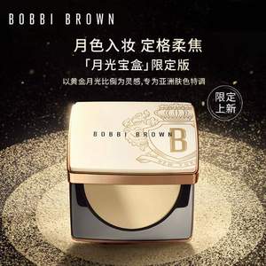 PLUS会员，Bobbi Brown 芭比波朗 月光宝盒限定金版 羽柔蜜粉饼 10g*2件