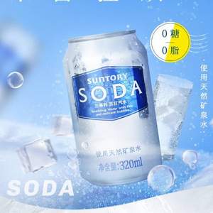 Suntory 三得利 无糖0脂矿泉苏打汽水 320mL*24罐