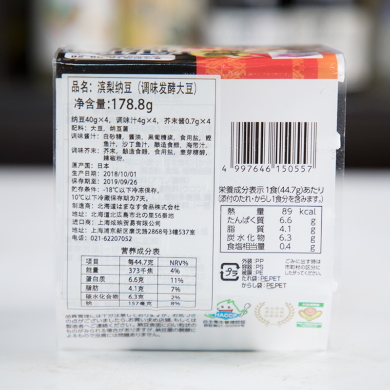 日本原装进口，滨梨纳豆（调味发酵大豆）178.8g 14.8元包邮（双重优惠） 买手党-买手聚集的地方