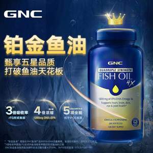 高纯度五星鱼油，GNC 健安喜 Omega-3四倍冠军鱼油240粒
