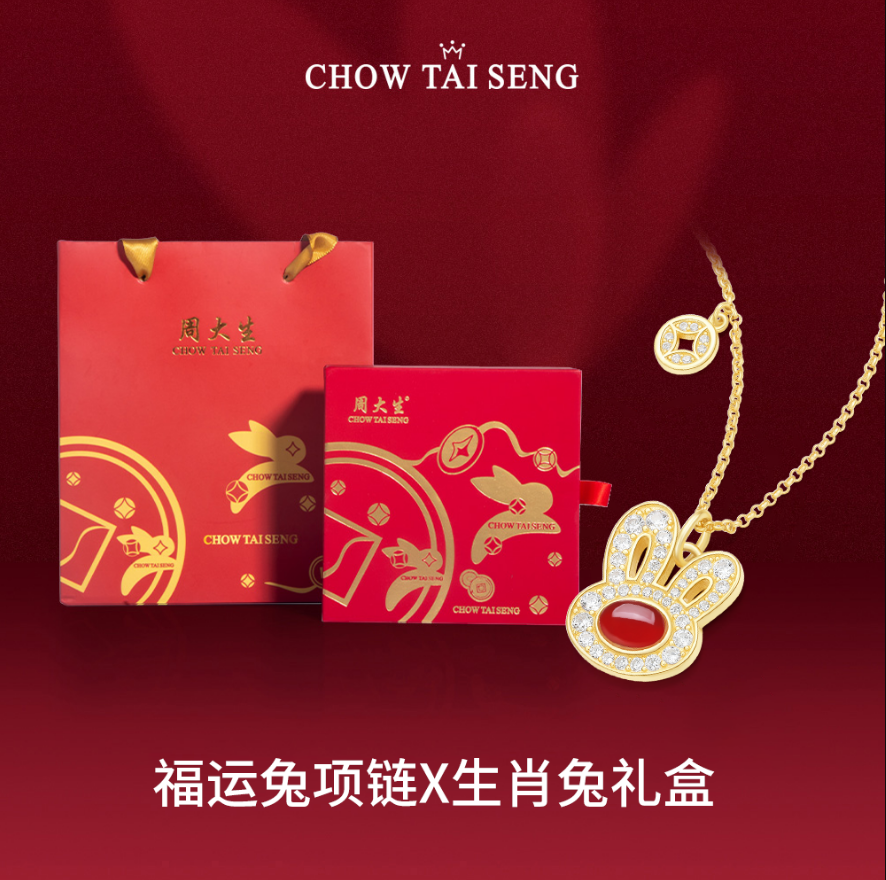 Chow Tai Seng周大生 福运红玛瑙兔生肖纯银项链 169元包邮（双重优惠） 买手党-买手聚集的地方