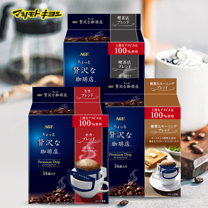 日本进口，AGF 奢华咖啡店系列 高级挂耳咖啡粉 8g*14袋 29.9元包税包邮（需领券） 买手党-买手聚集的地方