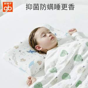 A类标准，gb 好孩子 儿童护颈泰国天然乳胶枕