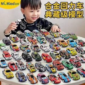 NUKied 纽奇 儿童合金玩具车模型50辆套装礼盒装