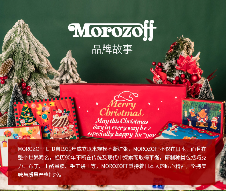 临期低价，日本进口顶级伴手礼 Morozoff 圣诞限量款巧克力礼盒11颗*2件 54元包邮（27元/件） 买手党-买手聚集的地方