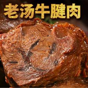 《酱卤肉制品》国家标准起草单位，喜旺 传统酱牛肉 140g*2袋