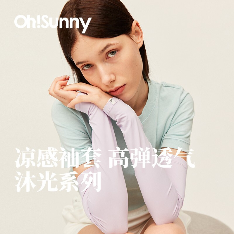 OhSunny 沐光系列 UPF50高弹透气凉感防晒袖套  多色 29元包邮（需领券） 买手党-买手聚集的地方