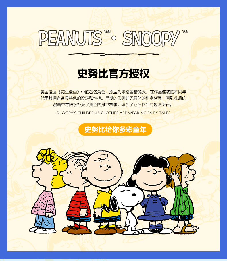 peanuts 史努比 夏季新款炸街儿童短袖T恤（110~170cm）*3件 49.9元包邮（折16.63元/件） 买手党-买手聚集的地方