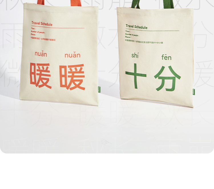 不莱玫 中国最美地名系列 原创潮流斜挎帆布包 19.9元包邮（需领券） 买手党-买手聚集的地方