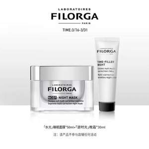 Filorga 菲洛嘉 NCEF肌源赋活睡眠面膜50mL+送抗皱晚霜30ml