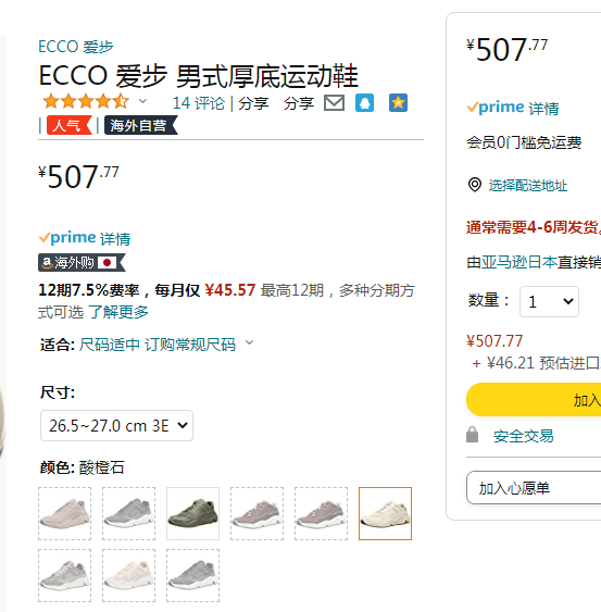 ECCO 爱步 Chunky潮趣系列 男士透气舒适运动休闲鞋 520154 新低507.77元（天猫折后1319元） 买手党-买手聚集的地方
