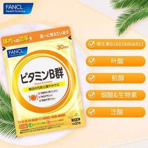 日本进口 FANCL 芳珂 天然维生素B族片60粒