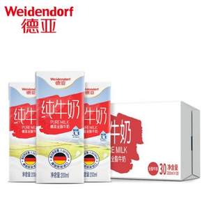 Weidendorf 德亚 脱脂/全脂纯牛奶 200ml*30盒