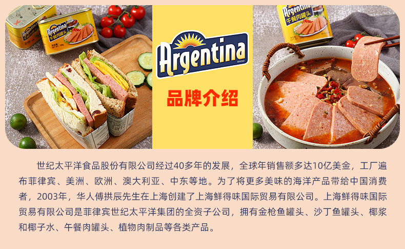 含肉量≥80%，丹麦进口 Argentina 午餐肉罐头198g*2罐 20元包邮（需领券） 买手党-买手聚集的地方