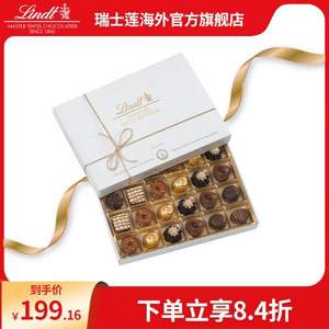 Lindt 瑞士莲 Pralinen Hochfein 多口味巧克力礼盒 250g装