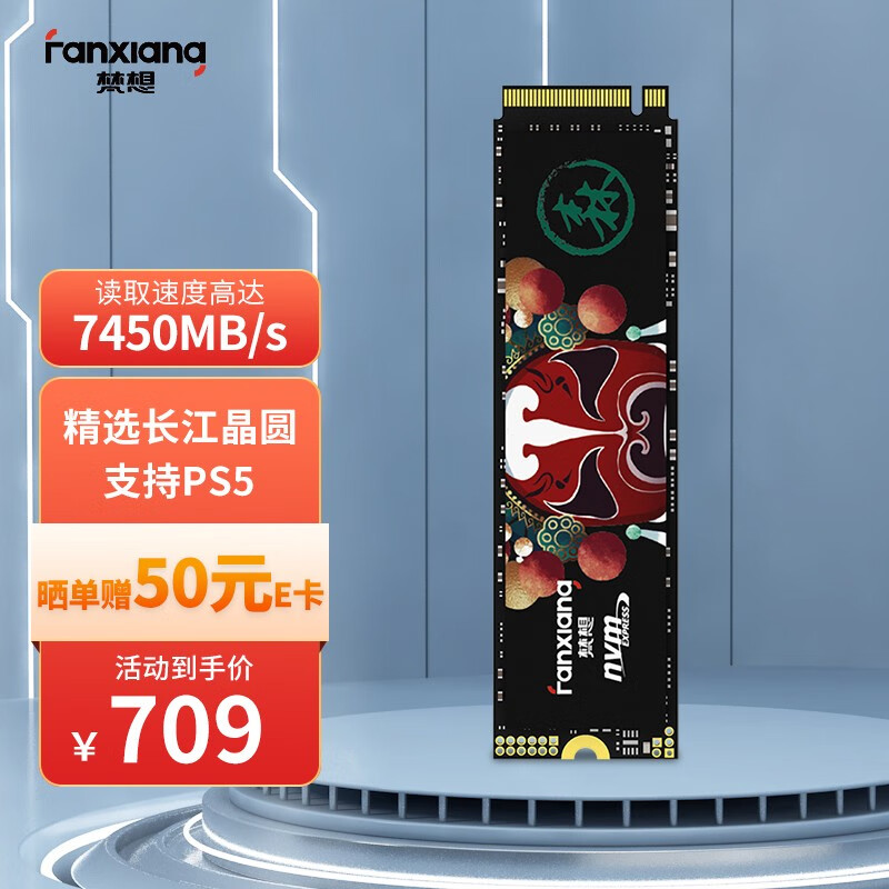 FANXIANG 梵想 S790 M.2 SSD固态硬盘 2TB （PCI-E 4.0） 659元包邮（返50元E卡后） 买手党-买手聚集的地方