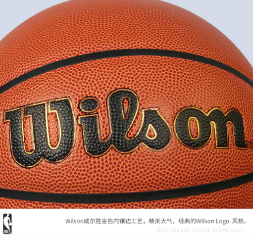 Wilson 威尔胜 通用7号PU耐磨篮球 89元包邮（需领券） 买手党-买手聚集的地方