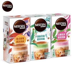 Nestlé 雀巢 特调系列 多口味奶茶风味即溶咖啡 5条*6件
