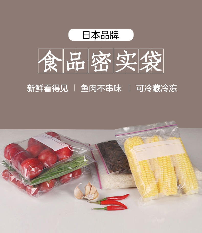 日本 Toyal 东洋铝 加厚型食品拉链密封保鲜袋 中号*4盒/共100只 19.9元包邮（需领券） 买手党-买手聚集的地方