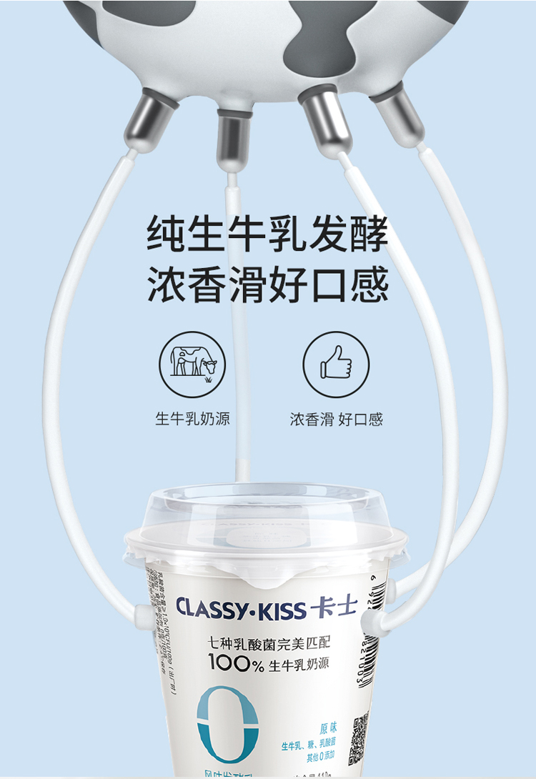 CLASSY·KISS 卡士 无添加原味风味发酵酸奶 110g*18杯 56.9元包邮（需领券） 买手党-买手聚集的地方