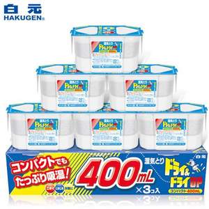 日本进口，白元 家用除湿袋除湿盒 400mL*6盒