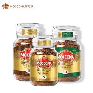 百亿补贴，Moccona摩可纳 深度烘焙冻干黑咖啡 100g 多口味可选