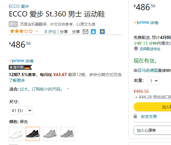 ECCO 爱步 St.360 适动360 男士复古运动鞋 821314 486.56元 买手党-买手聚集的地方