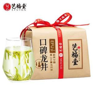 杭州亚运会官方指定用茶，艺福堂 2023年新茶 EFU12+明前特级龙井茶叶 250g*2件