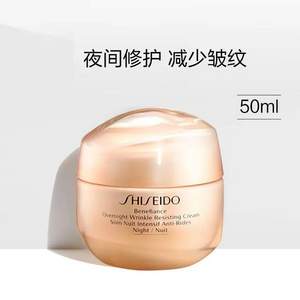 Shiseido 资生堂 Benefiance 盼丽风姿 抗皱晚霜 50mL