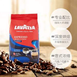 意大利进口，Lavazza 乐维萨 经典奶香深度烘焙咖啡豆1kg*2件