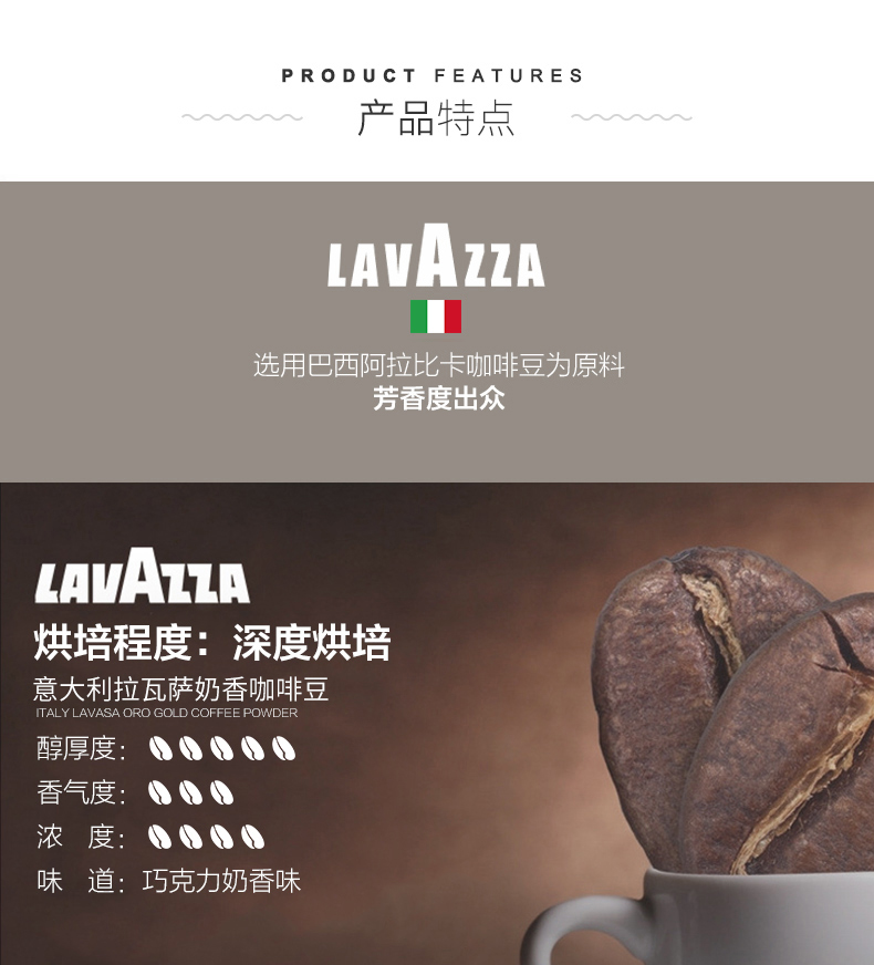 意大利进口，Lavazza 乐维萨 经典奶香深度烘焙咖啡豆1kg*2件 158.27元包邮包税（79.13元/袋） 买手党-买手聚集的地方