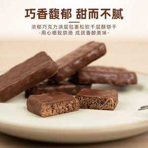 日本进口，不二家 脆皮可可浓郁巧克力派 12枚