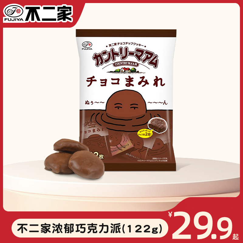 日本进口，不二家 脆皮可可浓郁巧克力派 12枚 19.9元包邮包税（需用券） 买手党-买手聚集的地方