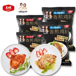北京奥运会食材供应商，大成姐妹厨房 香煎鸡排 20片/1.44kg