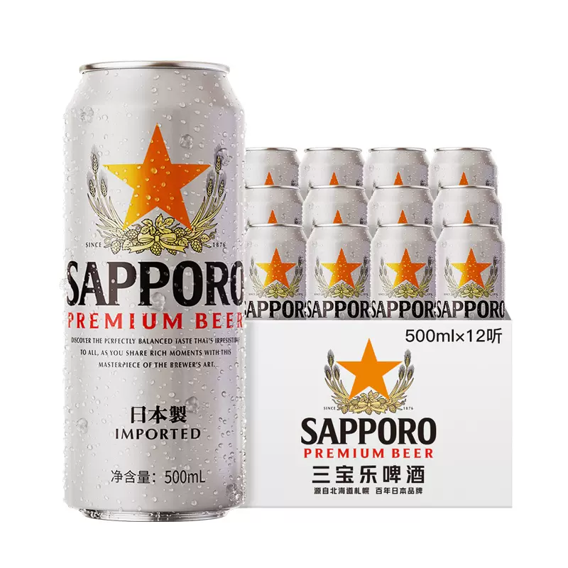 临期低价，Sapporo 三宝乐 日本风味 札幌啤酒 500mL*12听 80元包邮（需领券） 买手党-买手聚集的地方