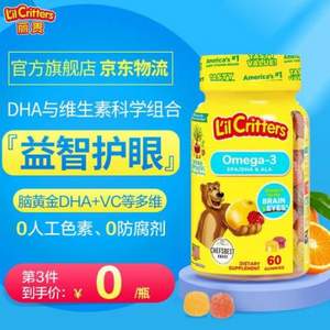 L'il Critters 丽贵 儿童OMEGA-3鱼油含DHA软糖 60粒*3件