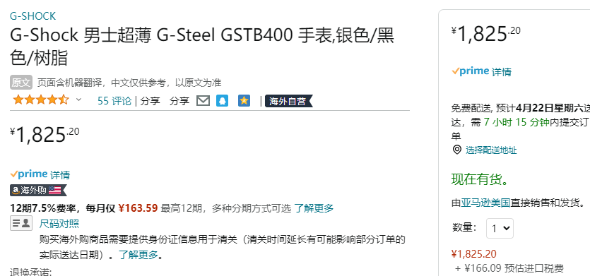 Casio 卡西欧 G-Shock系列 G-Steel钢铁之心 男士太阳能蓝牙运动手表GSTB400-1A 1825.2元 买手党-买手聚集的地方