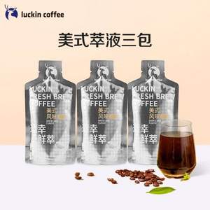 luckin coffee 瑞幸咖啡 美式风味鲜萃浓缩咖啡液 25ml*3包