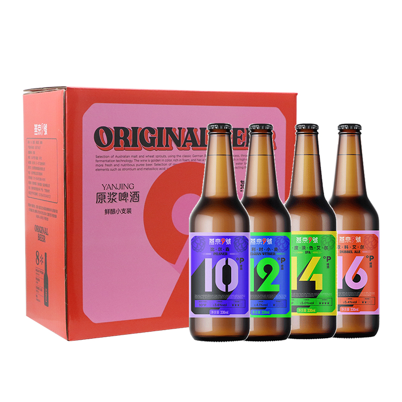临期特价，燕京啤酒 燕京9号 原浆啤酒330mL*8瓶（4口味）手提礼盒装