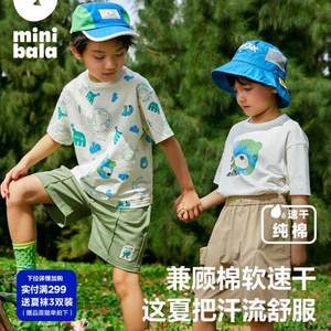 Mini Balabala 迷你巴拉巴拉 2023夏季新款男女童纯棉速干短袖T恤（105~150码）5色