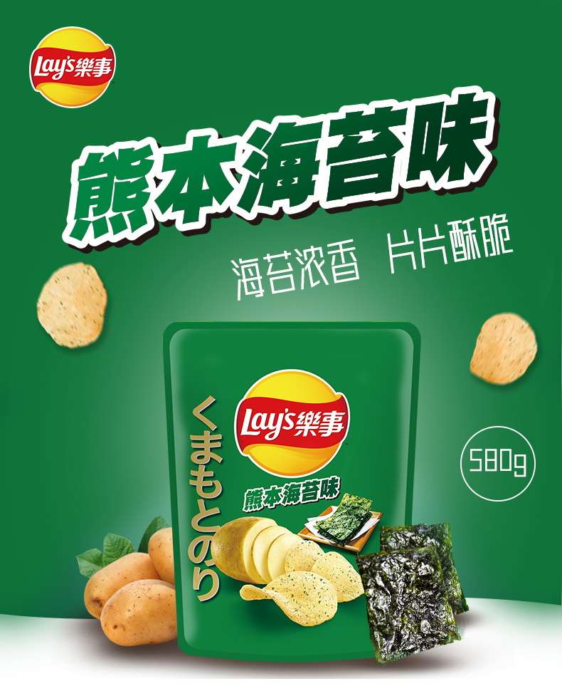 Lay‘s 乐事 熊本海苔味 限定分享装薯片 580g 43.6元包邮（需领券） 买手党-买手聚集的地方