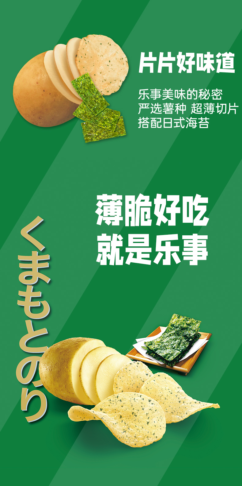 Lay‘s 乐事 熊本海苔味 限定分享装薯片 580g 43.6元包邮（需领券） 买手党-买手聚集的地方
