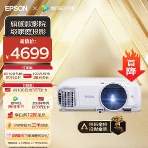 EPSON 爱普生 CH-TW5700TX 家庭影院投影机